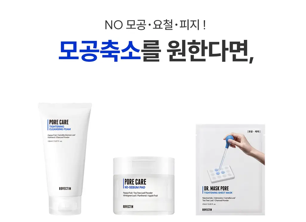[모공순삭/피지쓱싹] 로벡틴 포어케어 노세범 패드 60매 (+10매 증정기획) 상세페이지 9